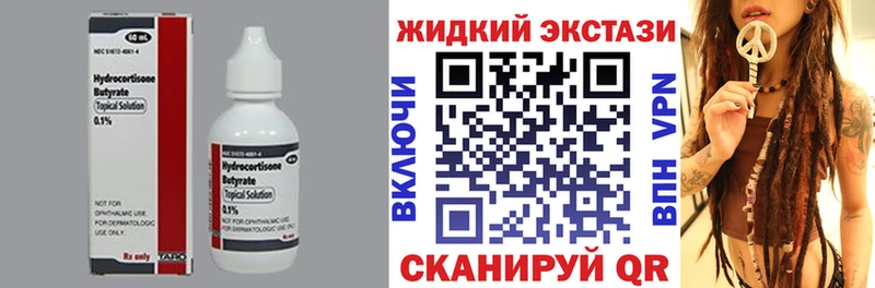 Бутират оксибутират  ссылка на мегу ССЫЛКА  Лосино-Петровский 