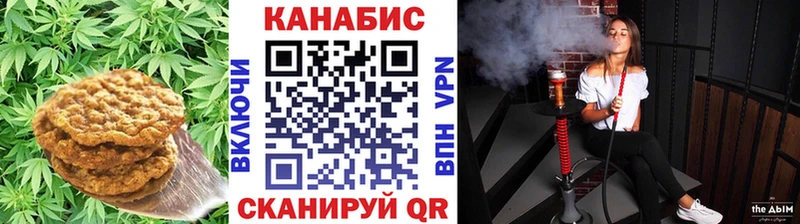 Печенье с ТГК марихуана  Лосино-Петровский 