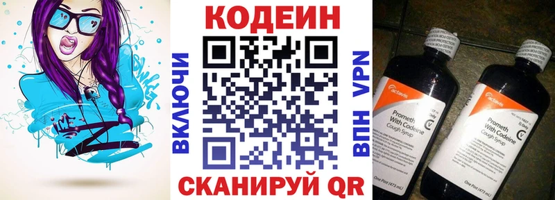 хочу наркоту  KRAKEN   Кодеин напиток Lean (лин)  Лосино-Петровский 