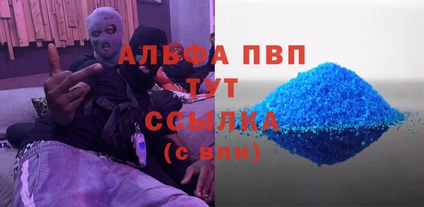ALPHA PVP Кодинск